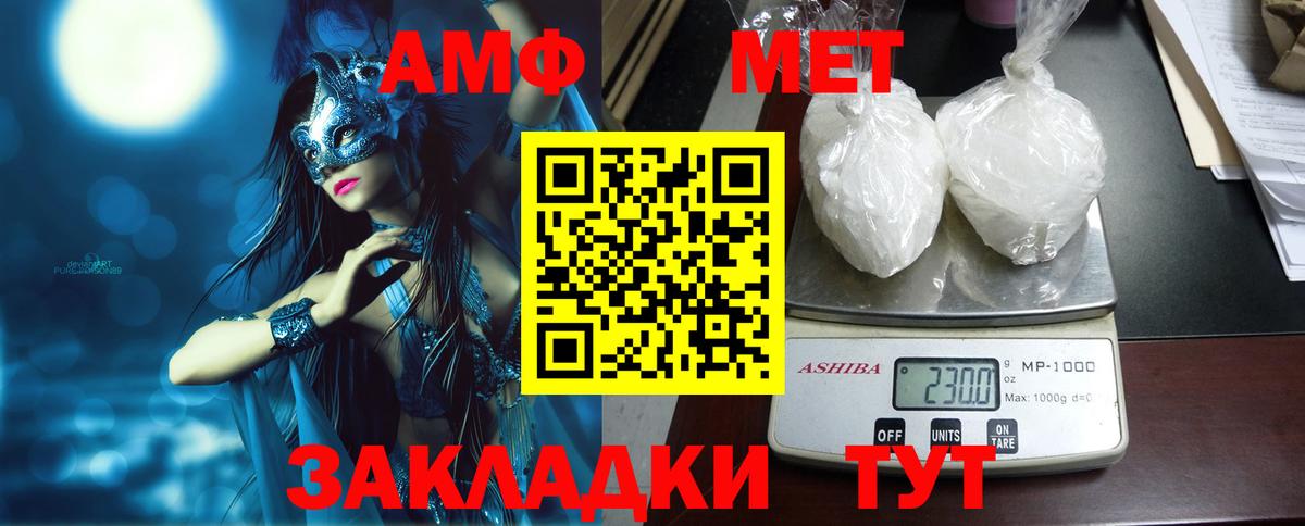 Темрюк  Амфетамин  ссылка на мегу   Amphetamine  АМФЕТАМИН VHQ  Вход с VPN 