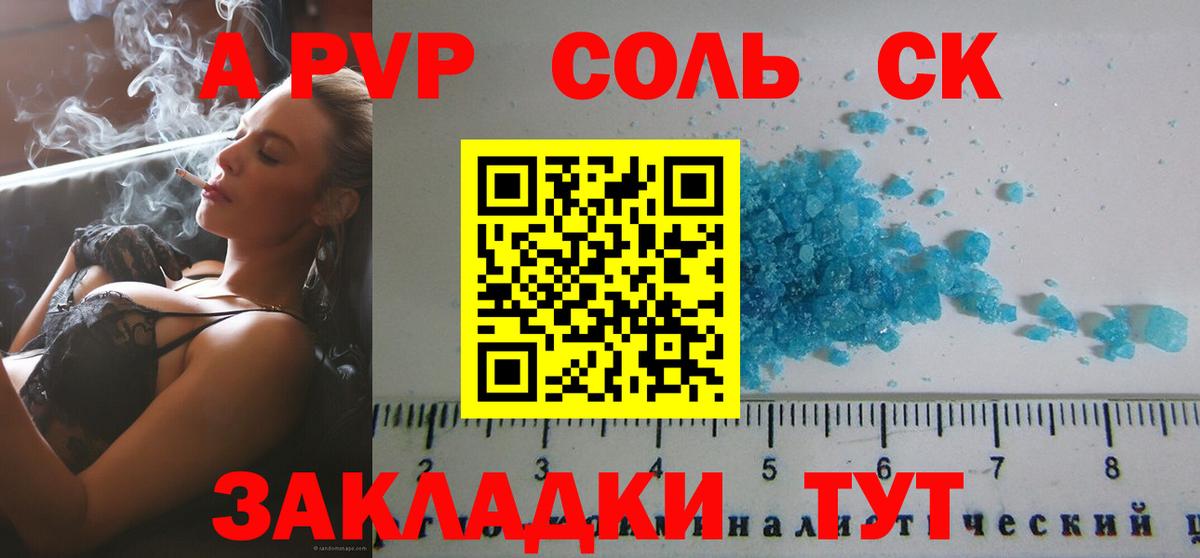 A PVP Crystall  хочу   Темрюк  Вход с VPN  Alpha-PVP Crystall 