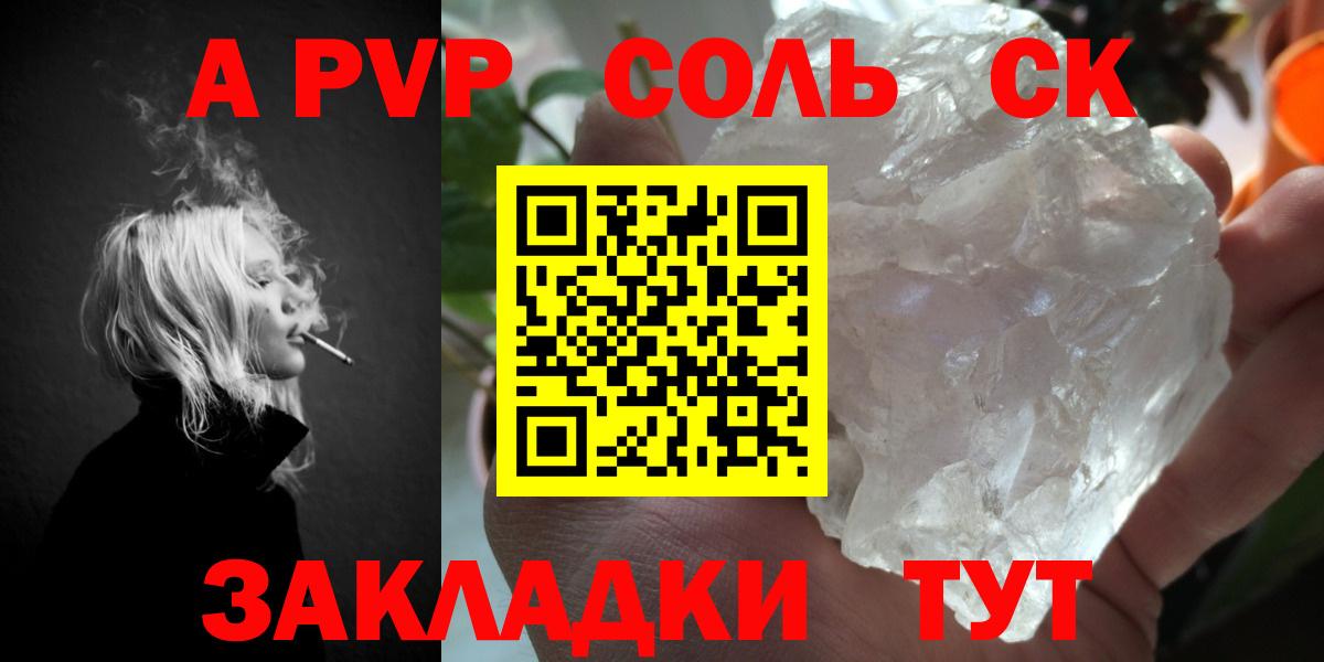 Alfa_PVP крисы CK Темрюк