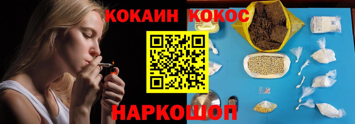 Темрюк  Cocaine 99%  Cocaine 97%  КОКАИН  Вход с VPN 