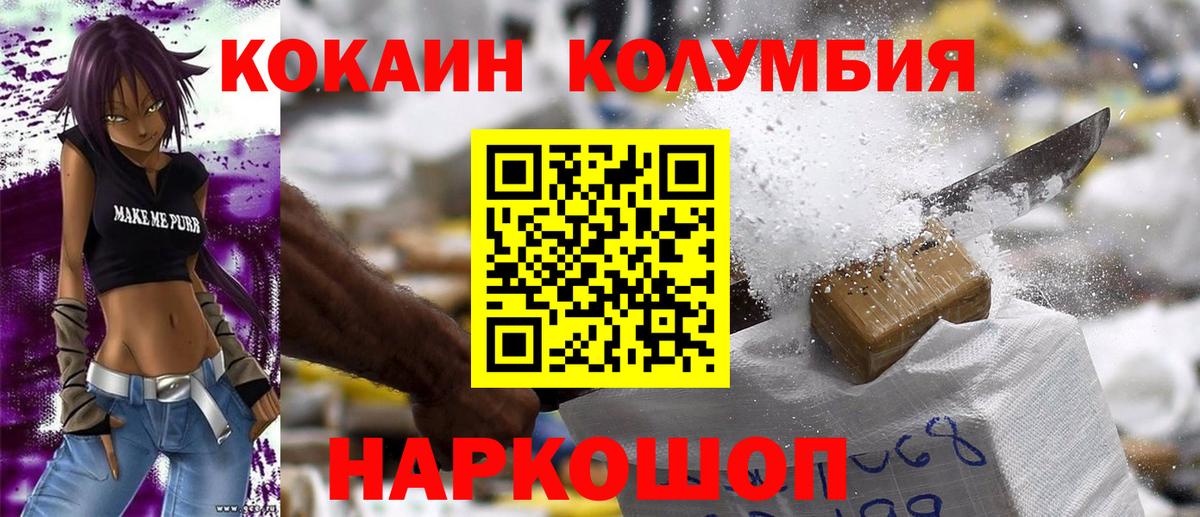Кокаин Fish Scale Темрюк