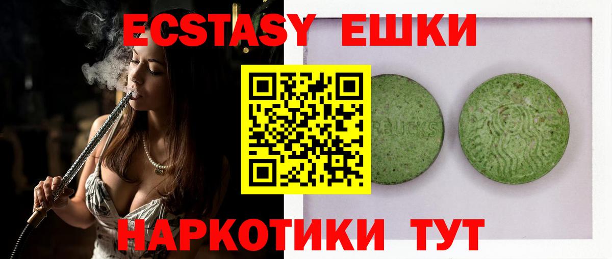 Темрюк  ЭКСТАЗИ диски  Вход с VPN 