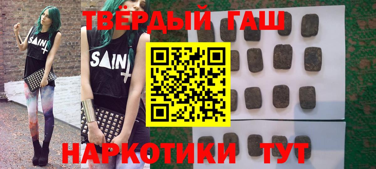 Гашиш гашик  ГАШ  Темрюк  Вход с VPN  ГАШ убойный 