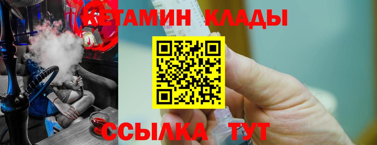 КЕТАМИН ketamine  Кетамин ketamine  Вход с VPN  Темрюк 