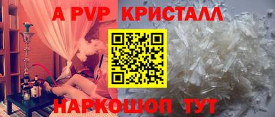 соль ск Волжский