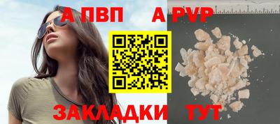 соль ск Волжский
