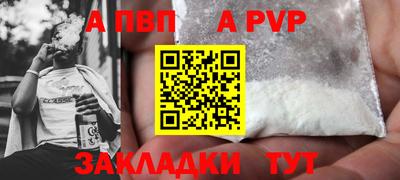 соль ск Волжский