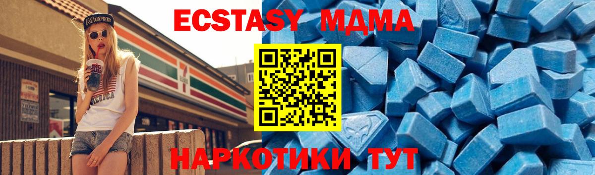 МДМА  MDMA VHQ  Темрюк  Вход с VPN  MDMA Molly 