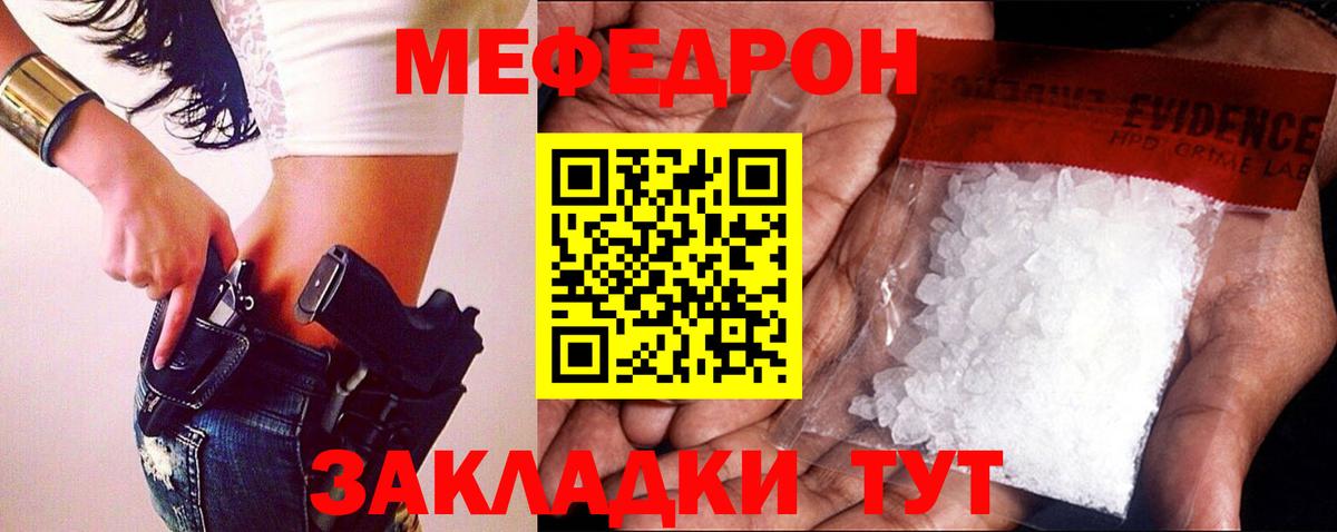 МЕФ мука Темрюк