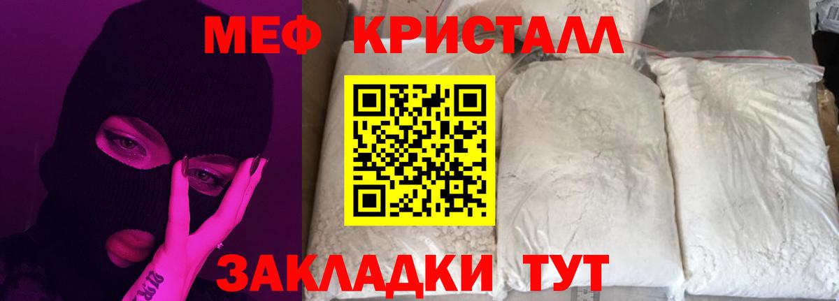 МЕФ  Вход с VPN  купить наркотики сайты  Меф 4 MMC  Темрюк 