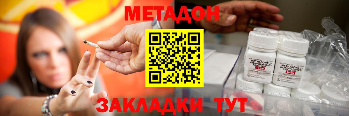 Темрюк  Метадон VHQ  Вход с VPN 