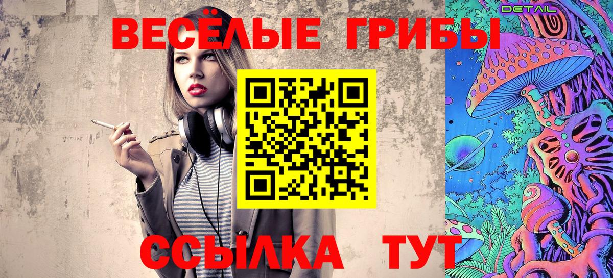 Галлюциногенные грибы прущие грибы  купить   Темрюк  Вход с VPN 