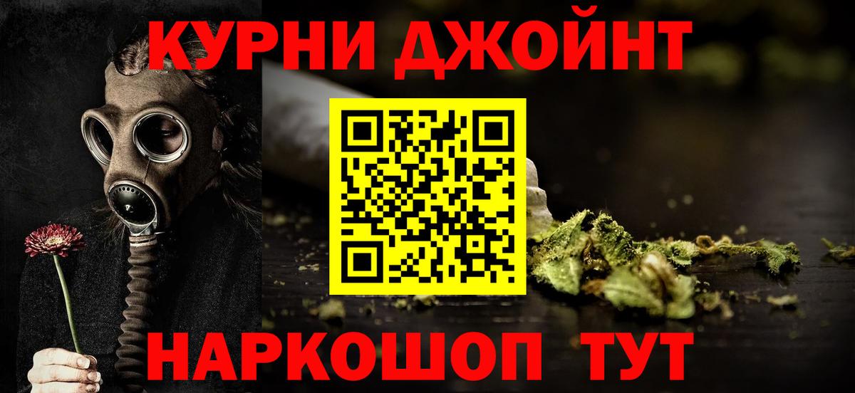Темрюк  Бошки марихуана AK-47  МАРИХУАНА марихуана  Вход с VPN 